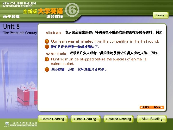 eliminate 表示完全除去某物，特别是在不需要或某物没有必要存在时。例如： Our team was eliminated from the competition in the first round. 我们队在竞赛第一轮就被淘汰了。