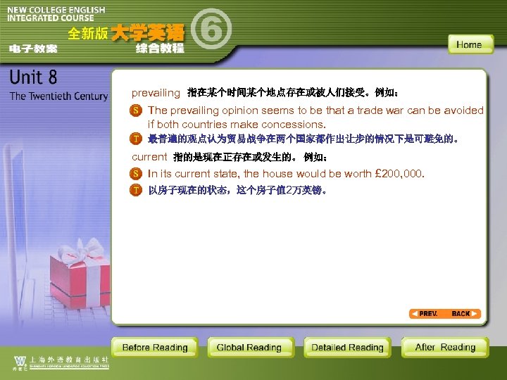 prevailing 指在某个时间某个地点存在或被人们接受。例如： The prevailing opinion seems to be that a trade war can be