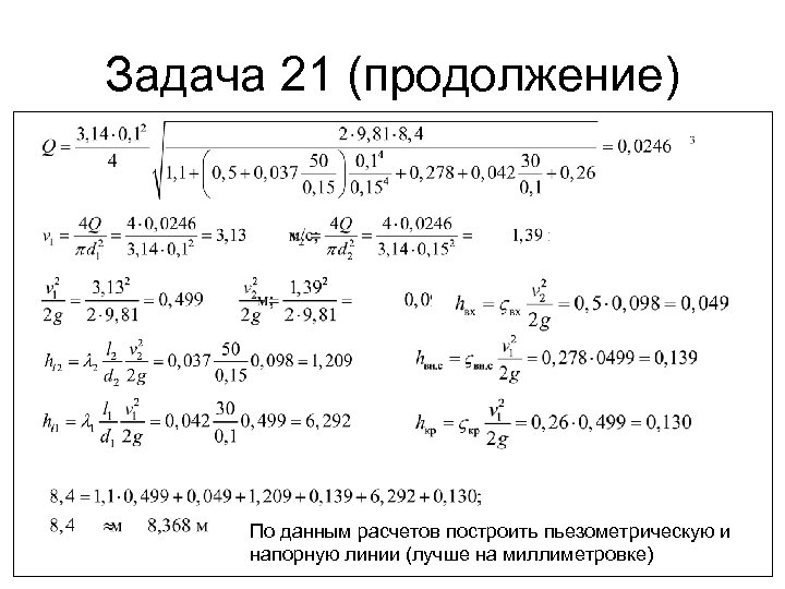 Схема бернулли задачи с решением