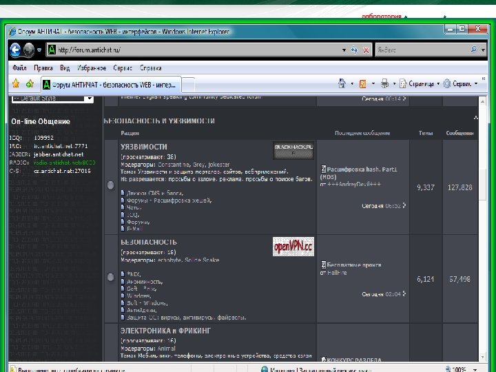 Sandbox – Безопасная виртуальная среда Безопасный запуск подозрительных программ и вебсайтов в изолированной виртуальной