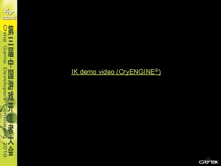 IK demo video (Cry. ENGINE®) 