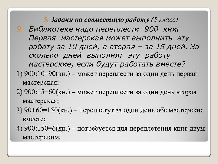 Библиотеке нужно переплести книги одна мастерская