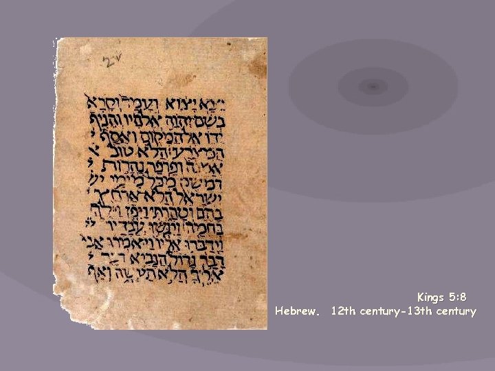 Kings 5: 8 Hebrew. 12 th century-13 th century 
