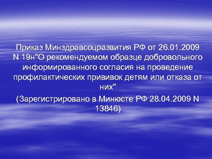 984н приказ минздравсоцразвития