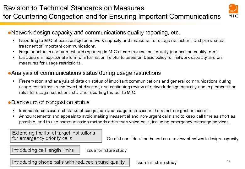 Revision to Technical Standards on Measures for Countering Congestion and for Ensuring Important Communications