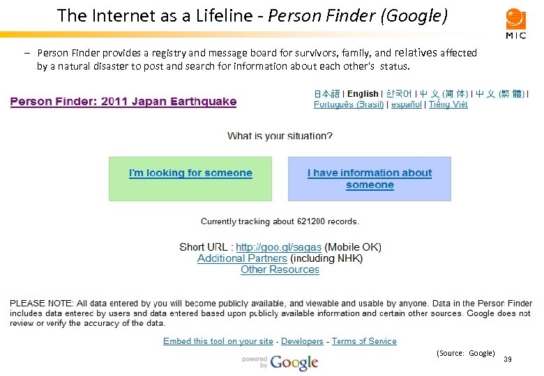 The Internet as a Lifeline - Person Finder (Google) –　Person Finder provides a registry