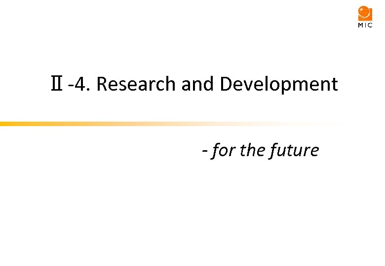 Ⅱ-4. Research and Development - for the future 