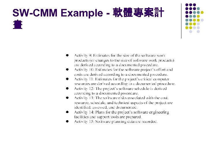 SW-CMM Example - 軟體專案計 畫 