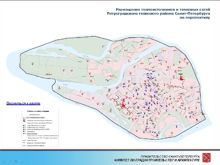 Схема теплоснабжения спб