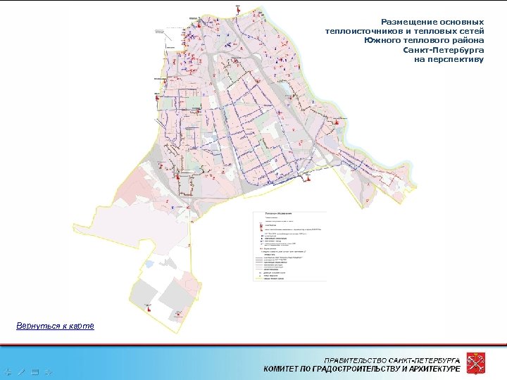 Размещение основных теплоисточников и тепловых сетей Южного теплового района Санкт-Петербурга на перспективу Вернуться к