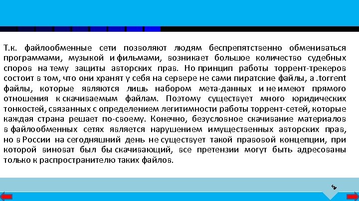 Что такое файлообменные сети. Внутренняя файлообменная сеть 2ком в Москве.