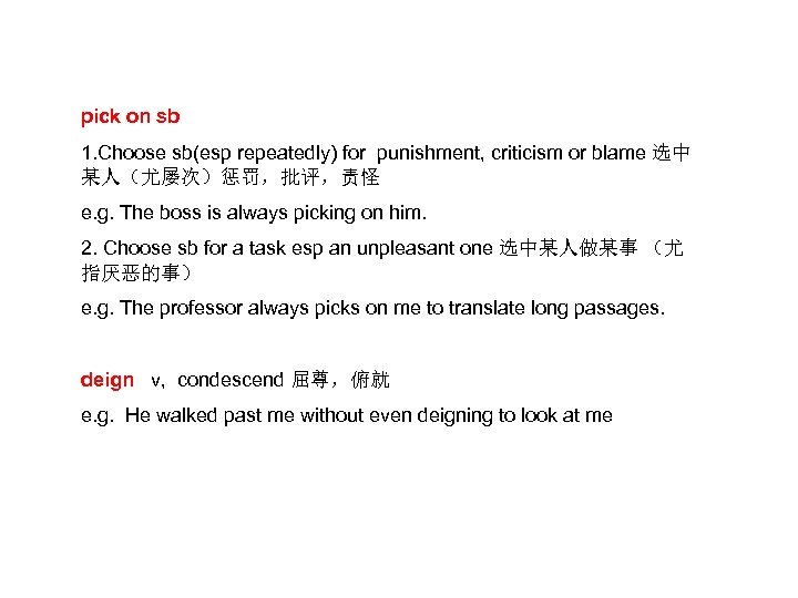 pick on sb 1. Choose sb(esp repeatedly) for punishment, criticism or blame 选中 某人（尤屡次）惩罚，批评，责怪