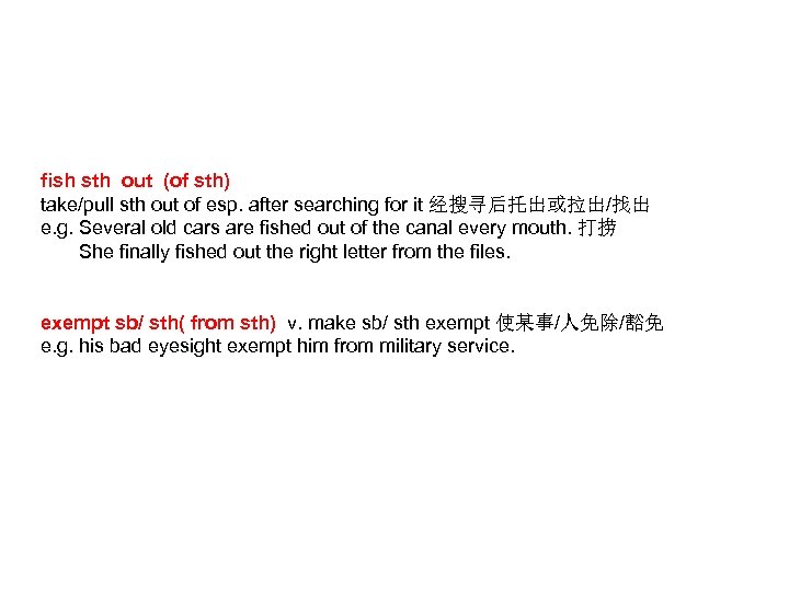 fish sth out (of sth) take/pull sth out of esp. after searching for it