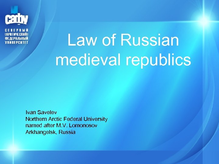 Law of Russian medieval republics Ivan Savelev Northern Arctic Federal University named after M.