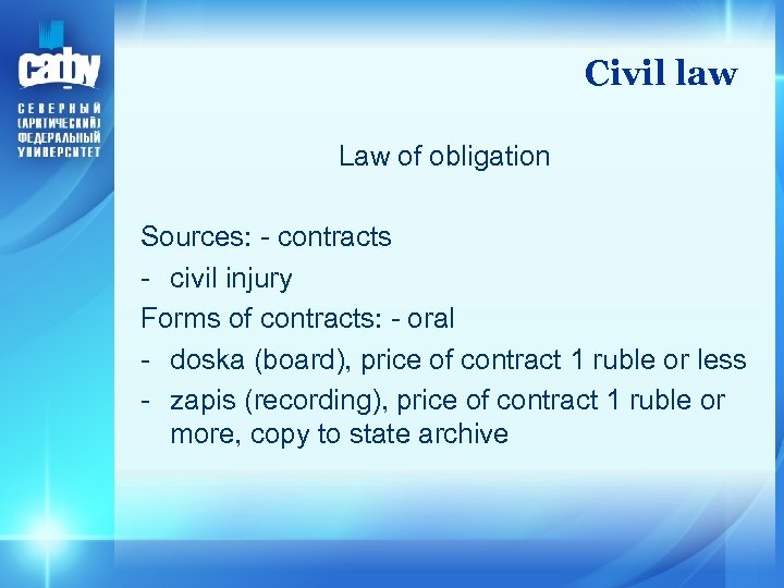 Civil law Law of obligation Sources: - contracts - civil injury Forms of contracts: