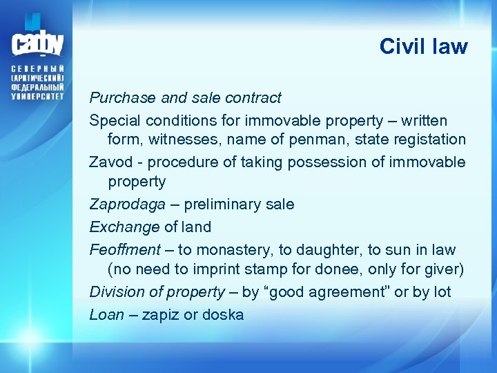 Civil law Purchase and sale contract Special conditions for immovable property – written form,