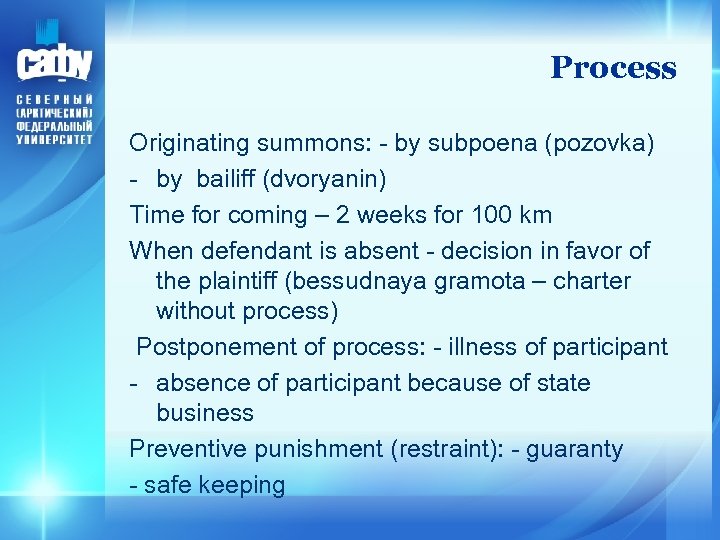 Process Originating summons: - by subpoena (pozovka) - by bailiff (dvoryanin) Time for coming