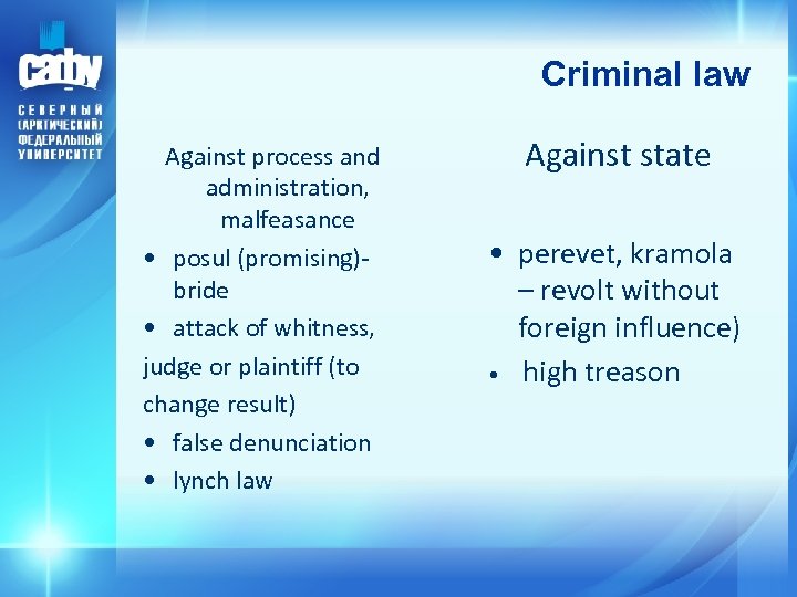 Criminal law Against process and administration, malfeasance • posul (promising)bride • attack of whitness,