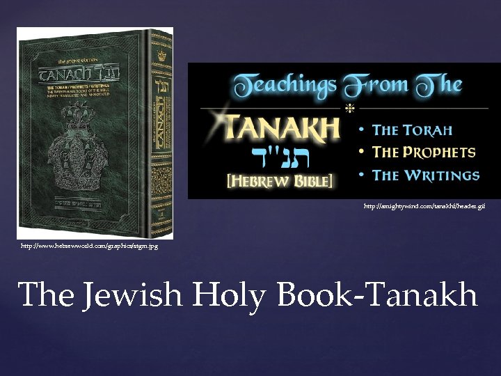 http: //amightywind. com/tanakhf/header. gif http: //www. hebrewworld. com/graphics/stgm. jpg The Jewish Holy Book-Tanakh 