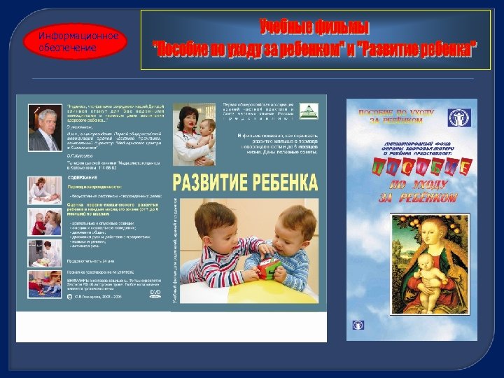 Информационное обеспечение 