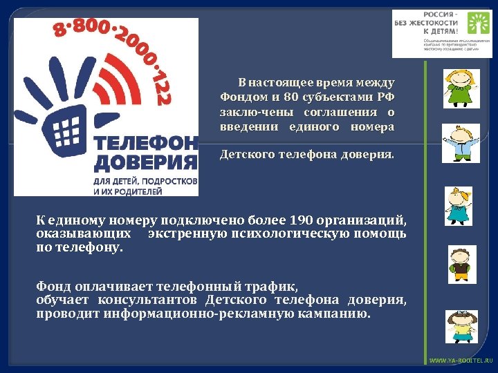  В настоящее время между Фондом и 80 субъектами РФ заклю-чены соглашения о введении