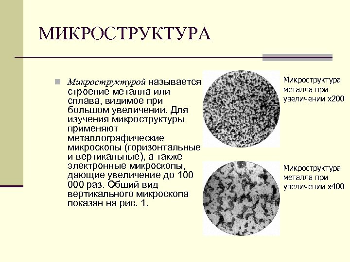 Как называется структура