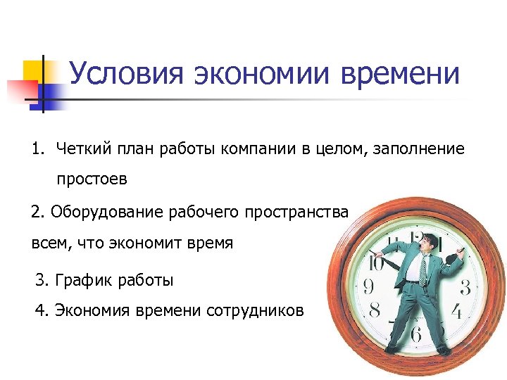 Сокращение времени работы над проектом достигается тест ответы