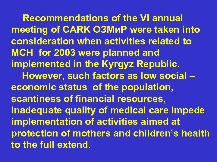 Recommendations of the VI annual meeting of CARK ОЗМи. Р were taken into consideration