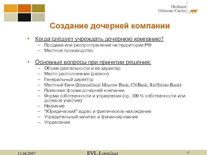 Создание дочерней компании • Когда следует учреждать дочернюю компанию? – Продажи или распространение на
