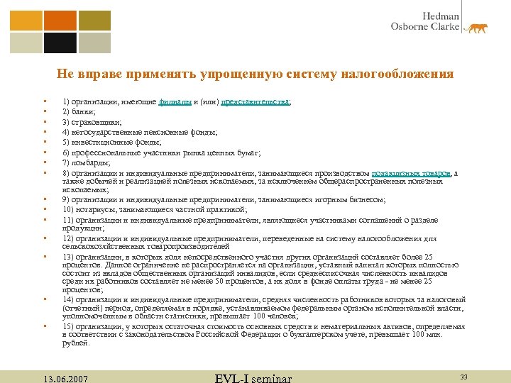 Не вправе применять упрощенную систему налогообложения • • • • 1) организации, имеющие филиалы