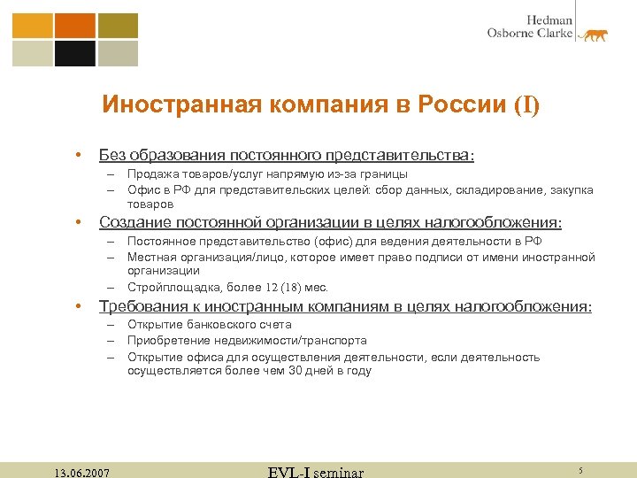 Иностранная компания в России (I) • Без образования постоянного представительства: – Продажа товаров/услуг напрямую