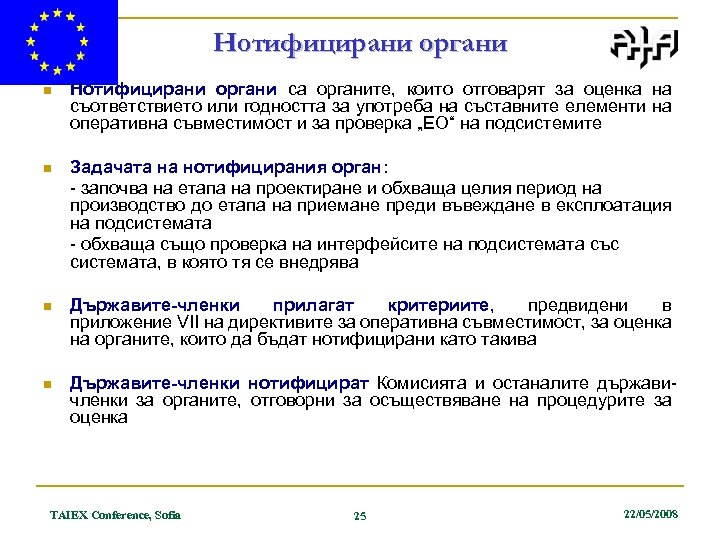 Нотифицирани органи n Нотифицирани органи са органите, които отговарят за оценка на съответствието или