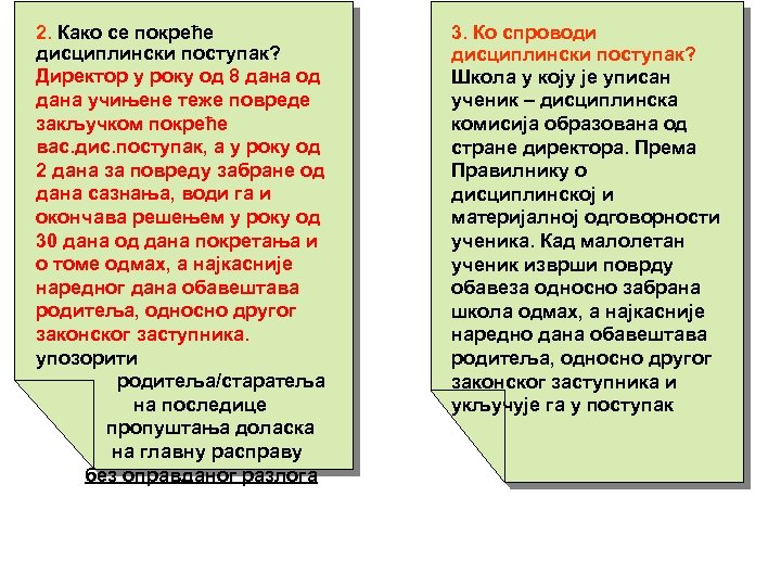 2. Како се покреће дисциплински поступак? Директор у року од 8 дана од дана