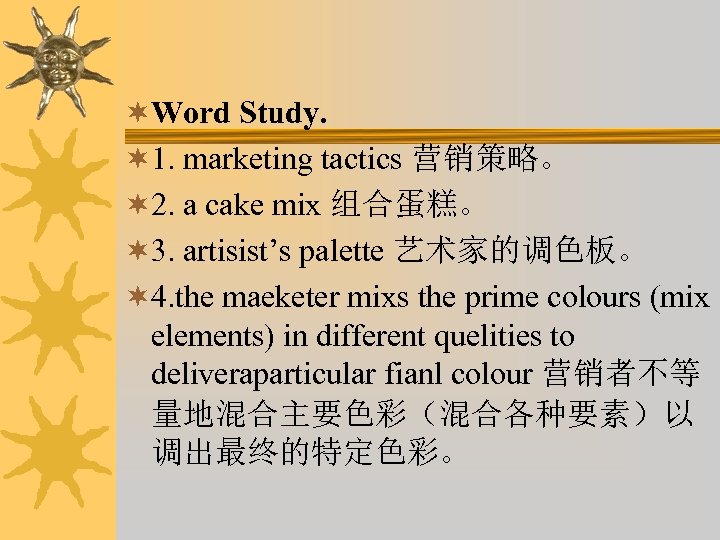 ¬Word Study. ¬ 1. marketing tactics 营销策略。 ¬ 2. a cake mix 组合蛋糕。 ¬