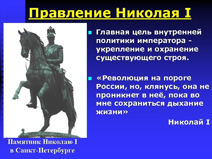 Правление николая 2 егэ история презентация