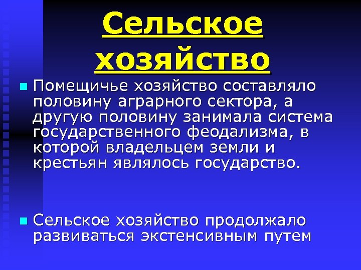 Помещичье хозяйство. Виды помещичьих хозяйств. Характеристика помещичьего хозяйства. Помещичье хозяйство примеры.