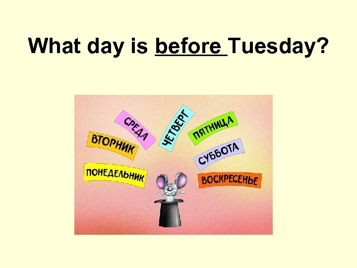 What day is before Tuesday? 