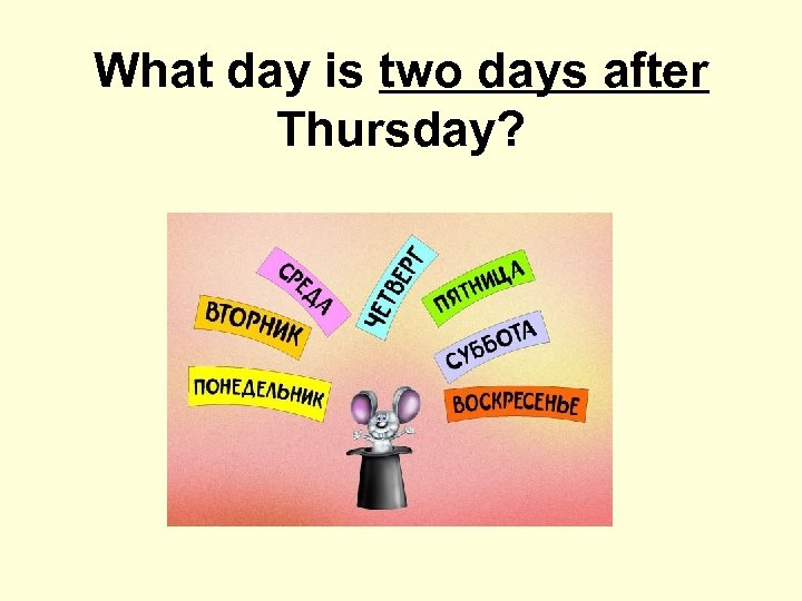 What day is two days after Thursday? 