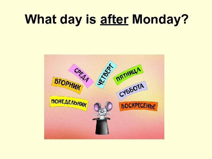 What day is after Monday? 