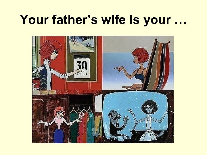 Your father’s wife is your … 