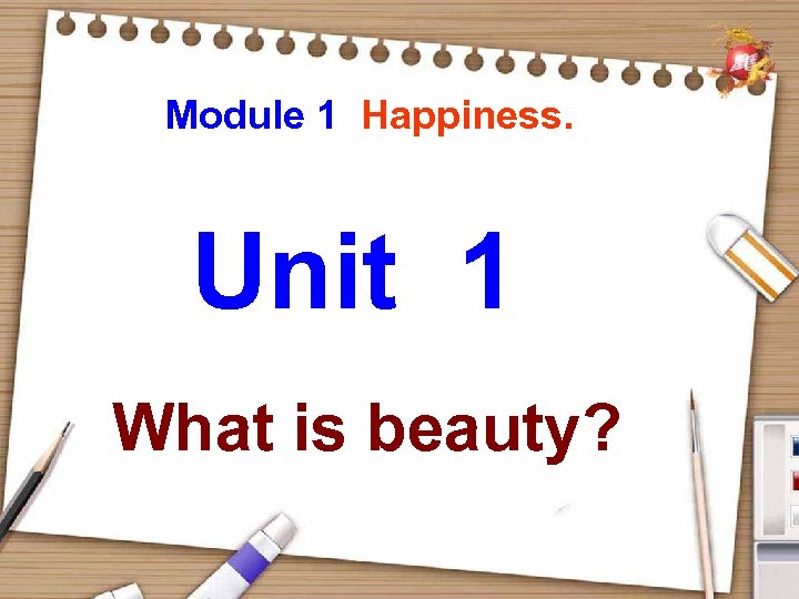  Module 1 Happiness. Unit 1 What is beauty? 