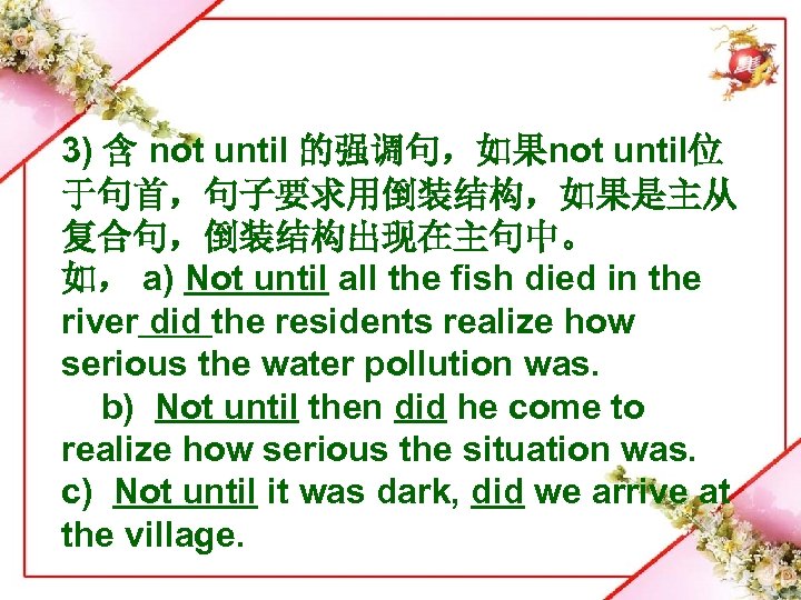 3) 含 not until 的强调句，如果not until位 于句首，句子要求用倒装结构，如果是主从 复合句，倒装结构出现在主句中。 如， a) Not until all the
