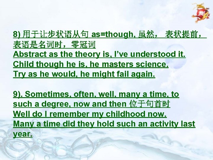 8) 用于让步状语从句 as=though, 虽然， 表状提前， 表语是名词时，零冠词 Abstract as theory is, I’ve understood it. Child