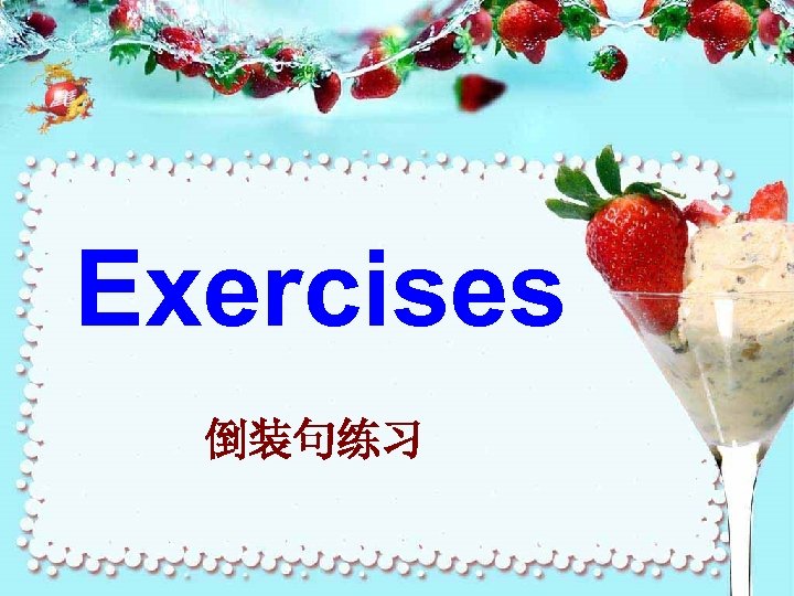 Exercises 倒装句练习 