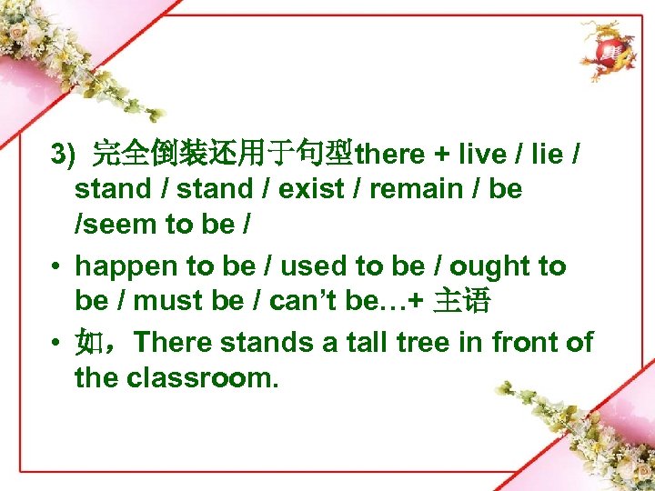 3) 完全倒装还用于句型there + live / lie / stand / exist / remain / be