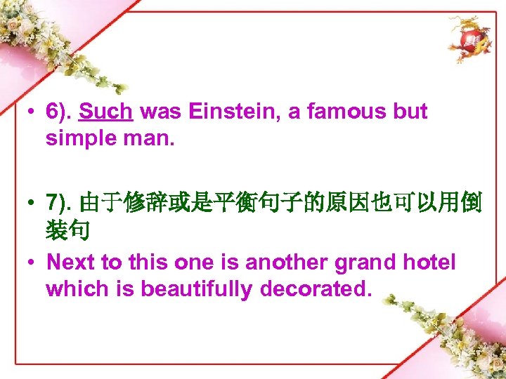  • 6). Such was Einstein, a famous but simple man. • 7). 由于修辞或是平衡句子的原因也可以用倒