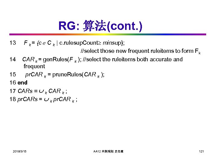RG: 算法(cont. ) F k = {c C k | c. rulesup. Count minsup};