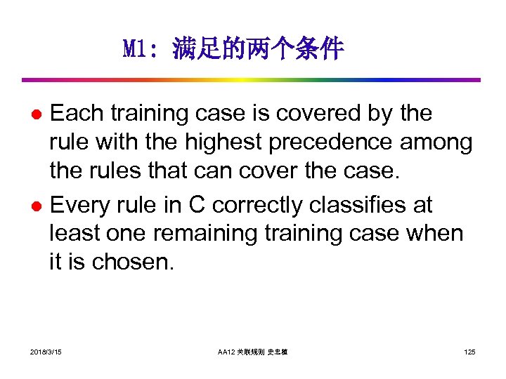 M 1: 满足的两个条件 Each training case is covered by the rule with the highest
