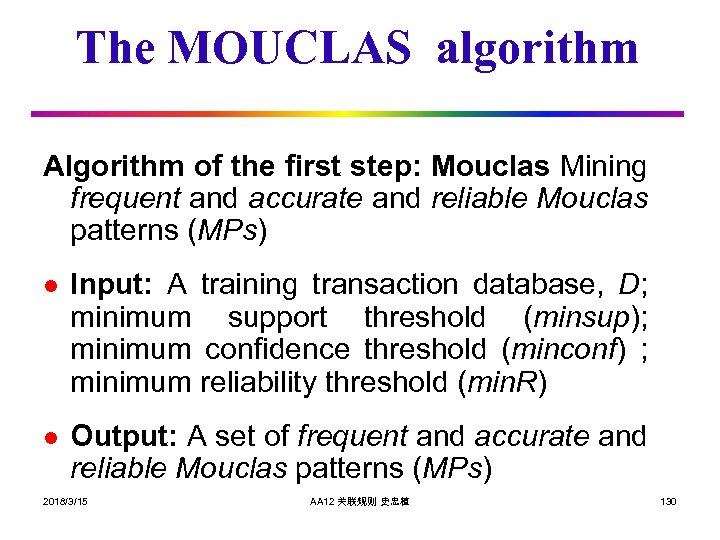 The MOUCLAS algorithm Algorithm of the first step: Mouclas Mining frequent and accurate and