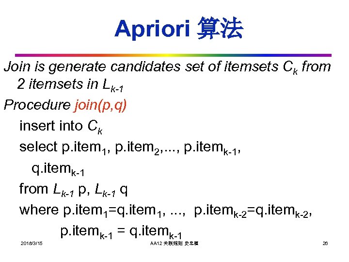 Apriori 算法 Join is generate candidates set of itemsets Ck from 2 itemsets in